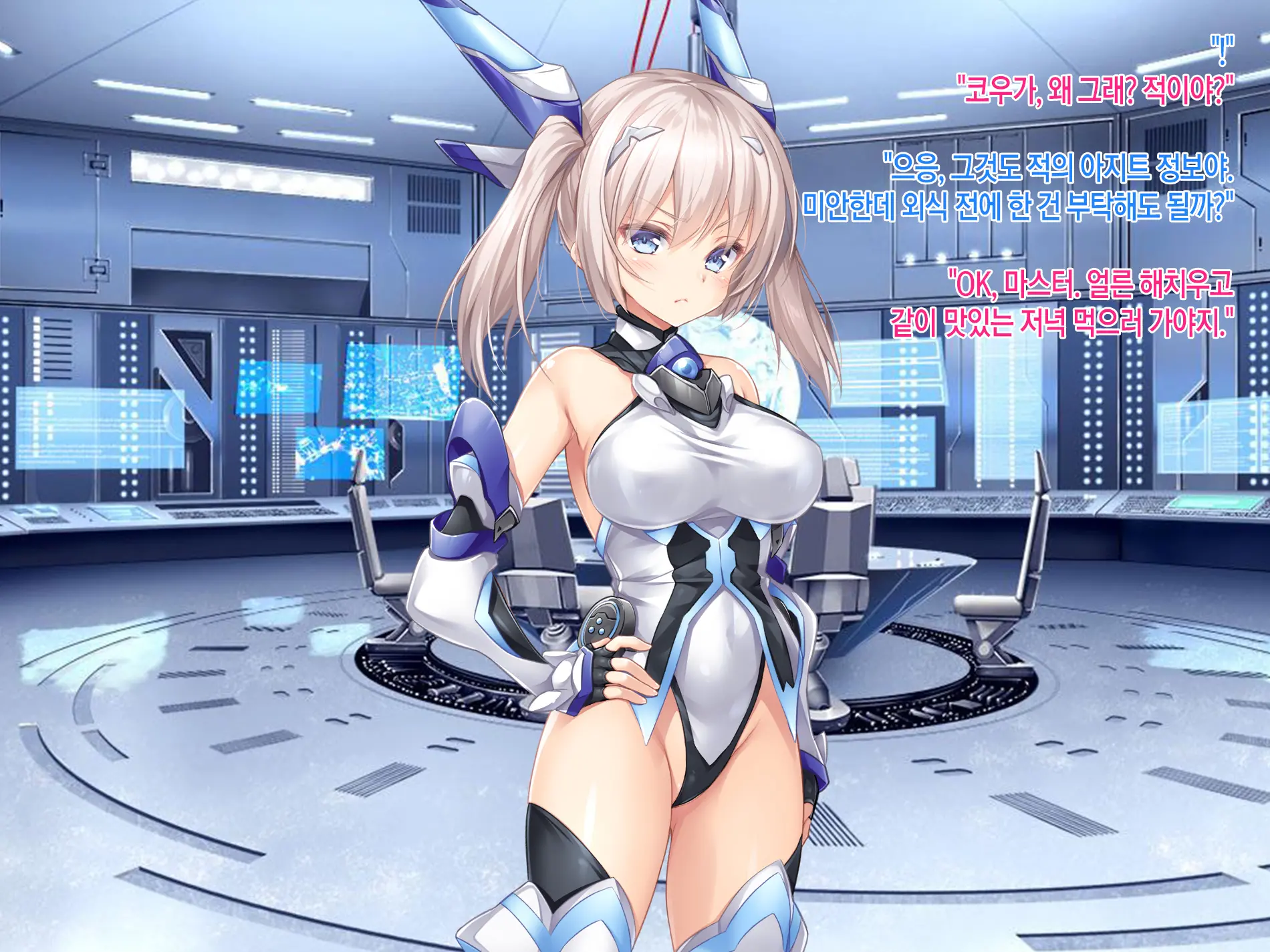 Senkou No Ikusu -Disorder Eclipse- | 섬광의 이쿠스 -Disorder Eclipse-